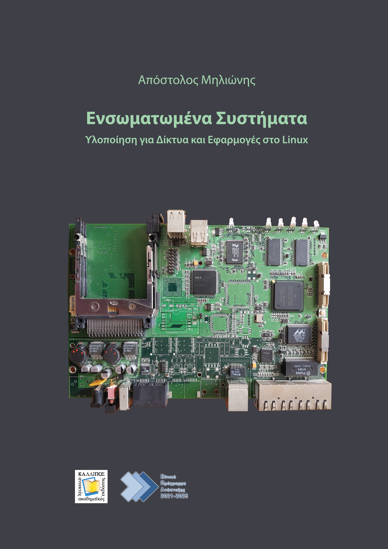 Επιλέχθηκε εικόνα